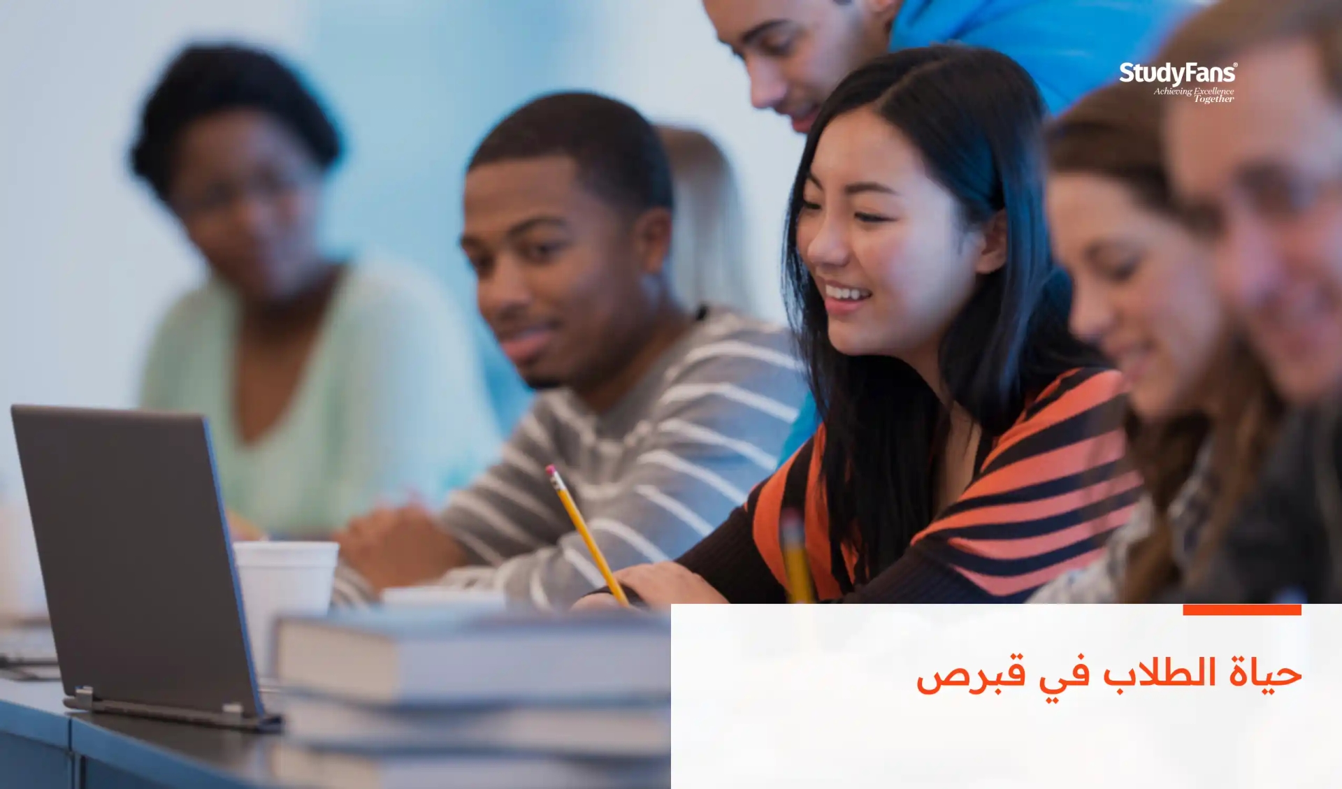 حياة الطلاب في قبرص