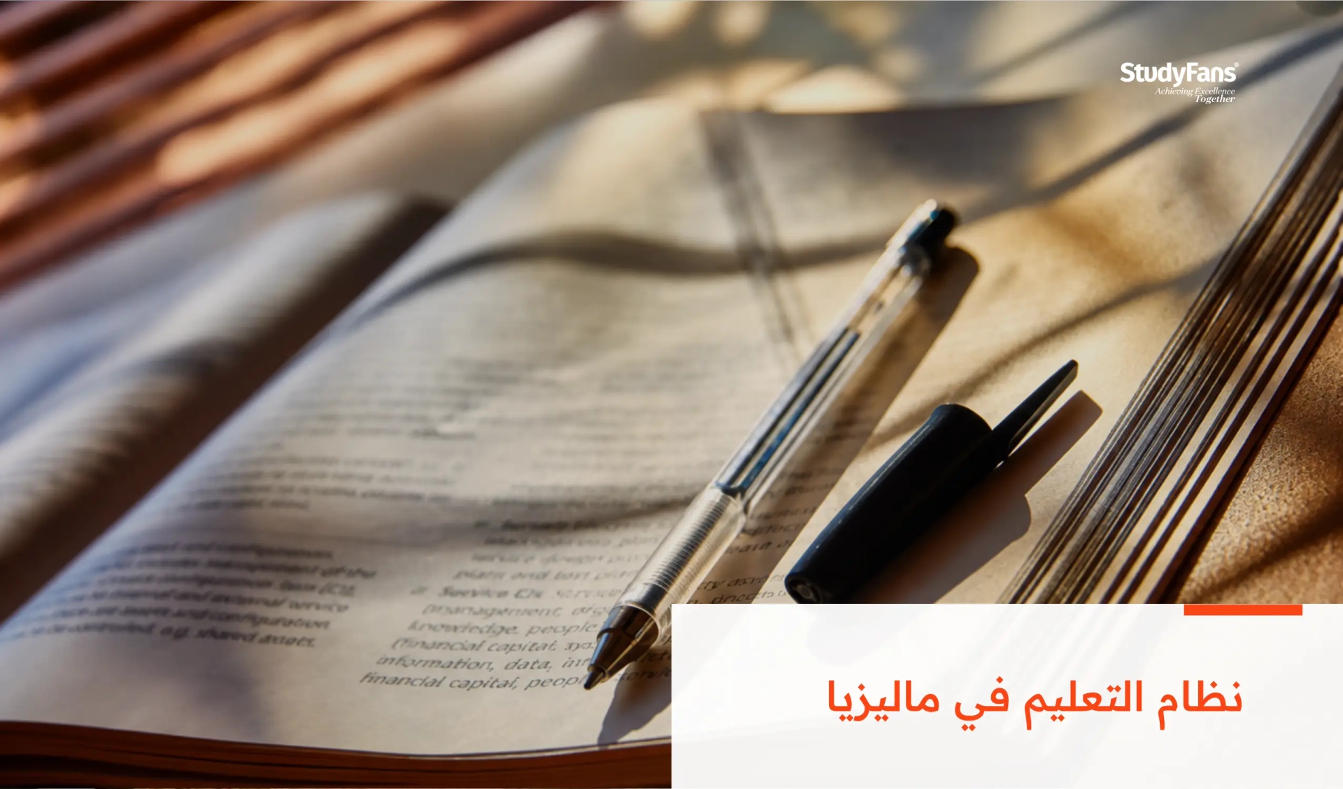 نظام التعليم في ماليزيا 2026