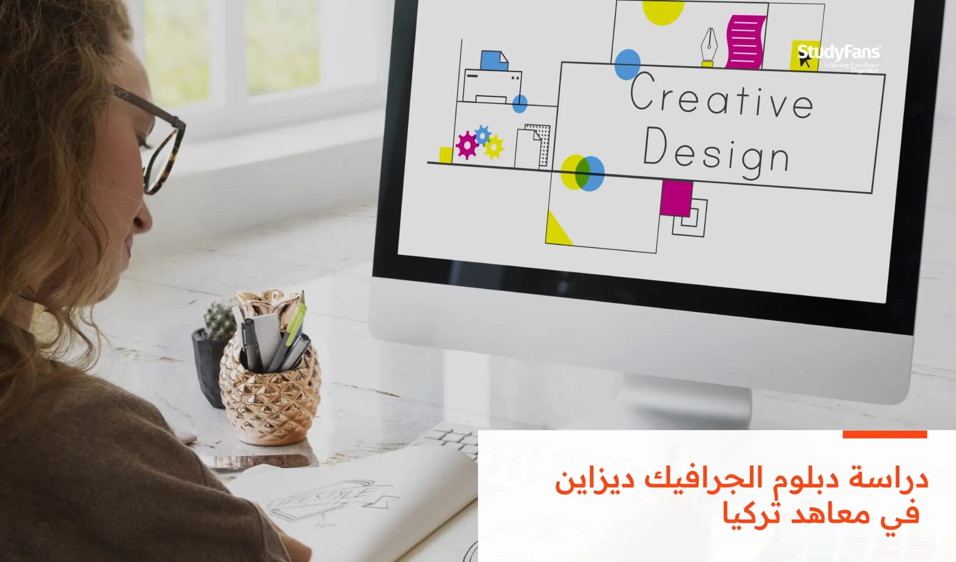 دراسة دبلوم الجرافيك ديزاين في معاهد تركيا