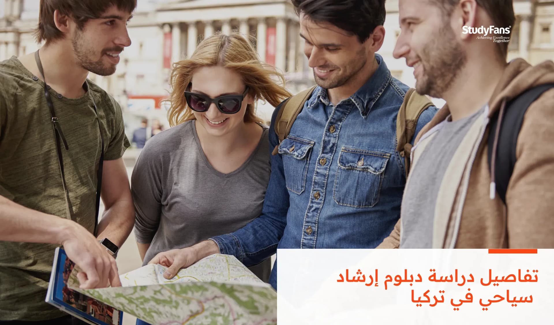 تفاصيل دراسة دبلوم إرشاد سياحي في تركيا