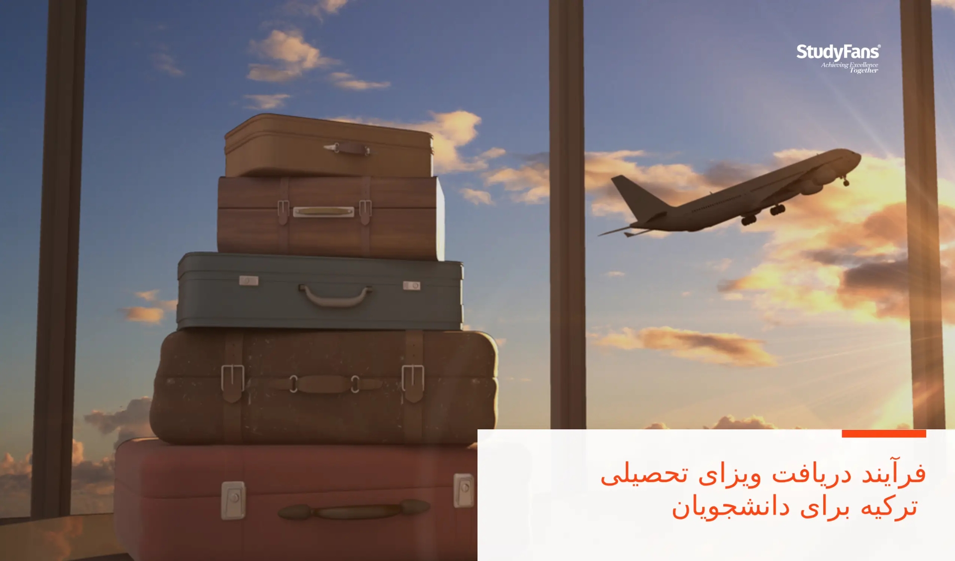 فرآیند دریافت ویزای تحصیلی ترکیه برای دانشجویان