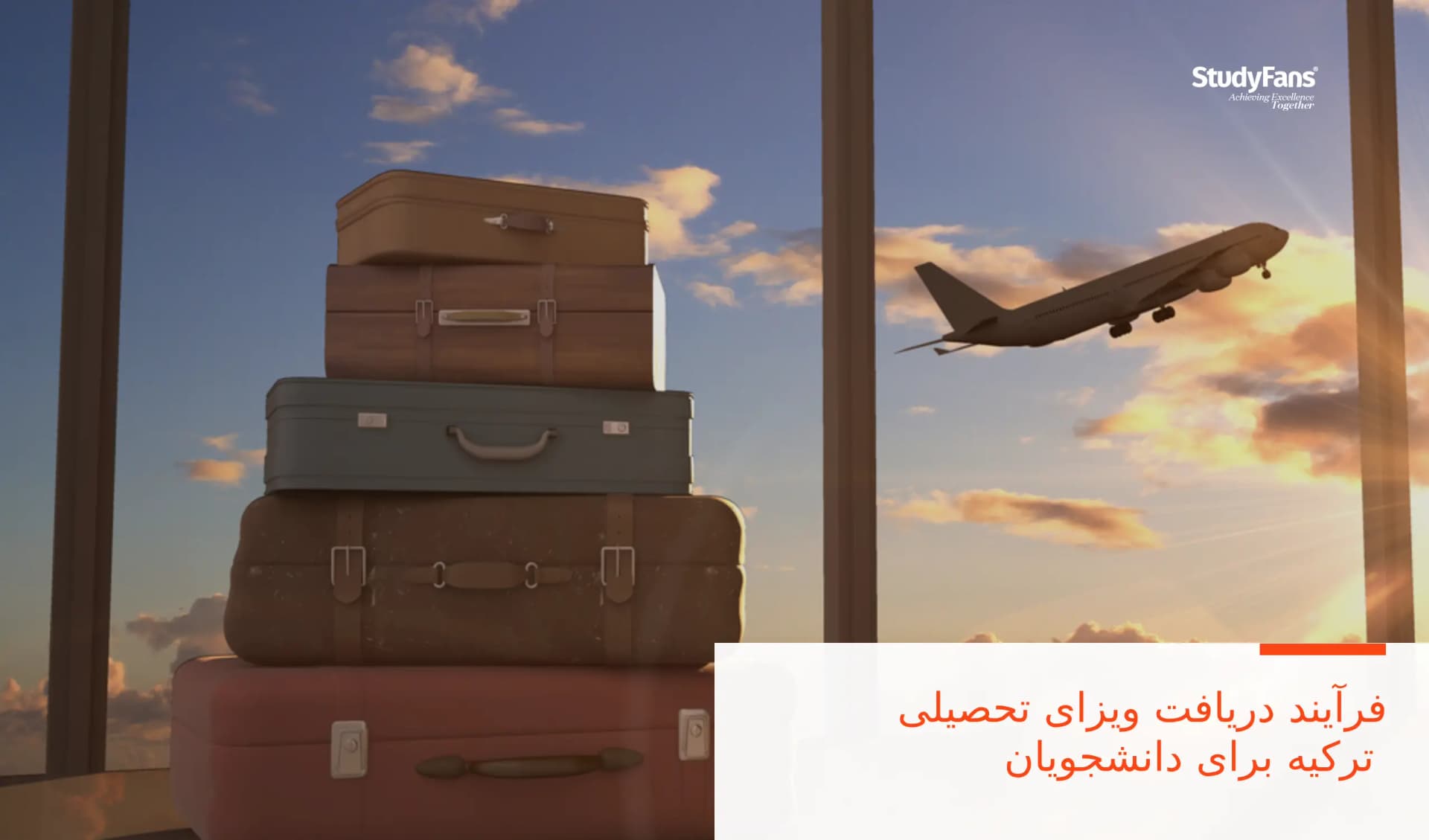 فرآیند دریافت ویزای تحصیلی ترکیه برای دانشجویان