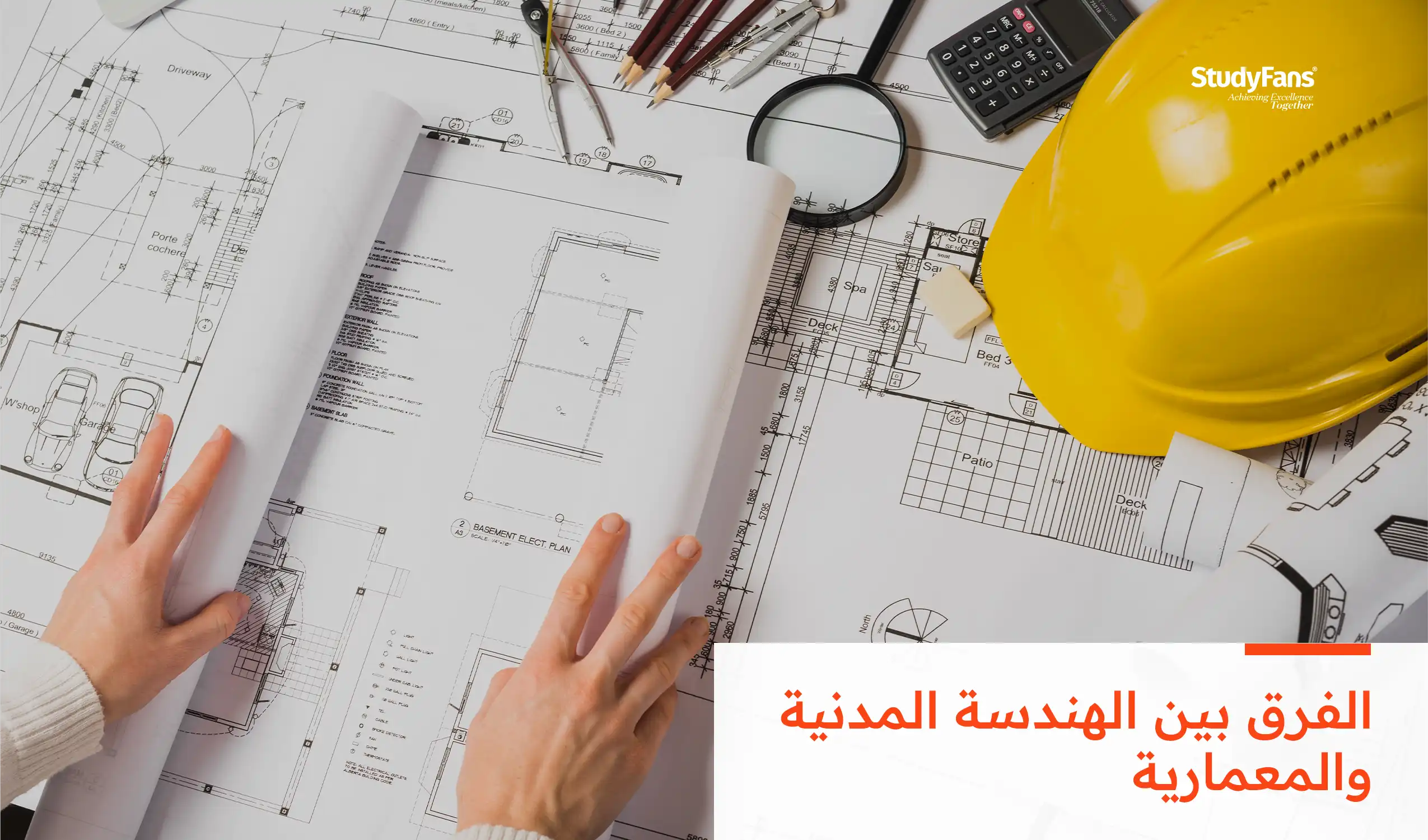 تعرف على الفرق بين الهندسة المدنية والمعمارية