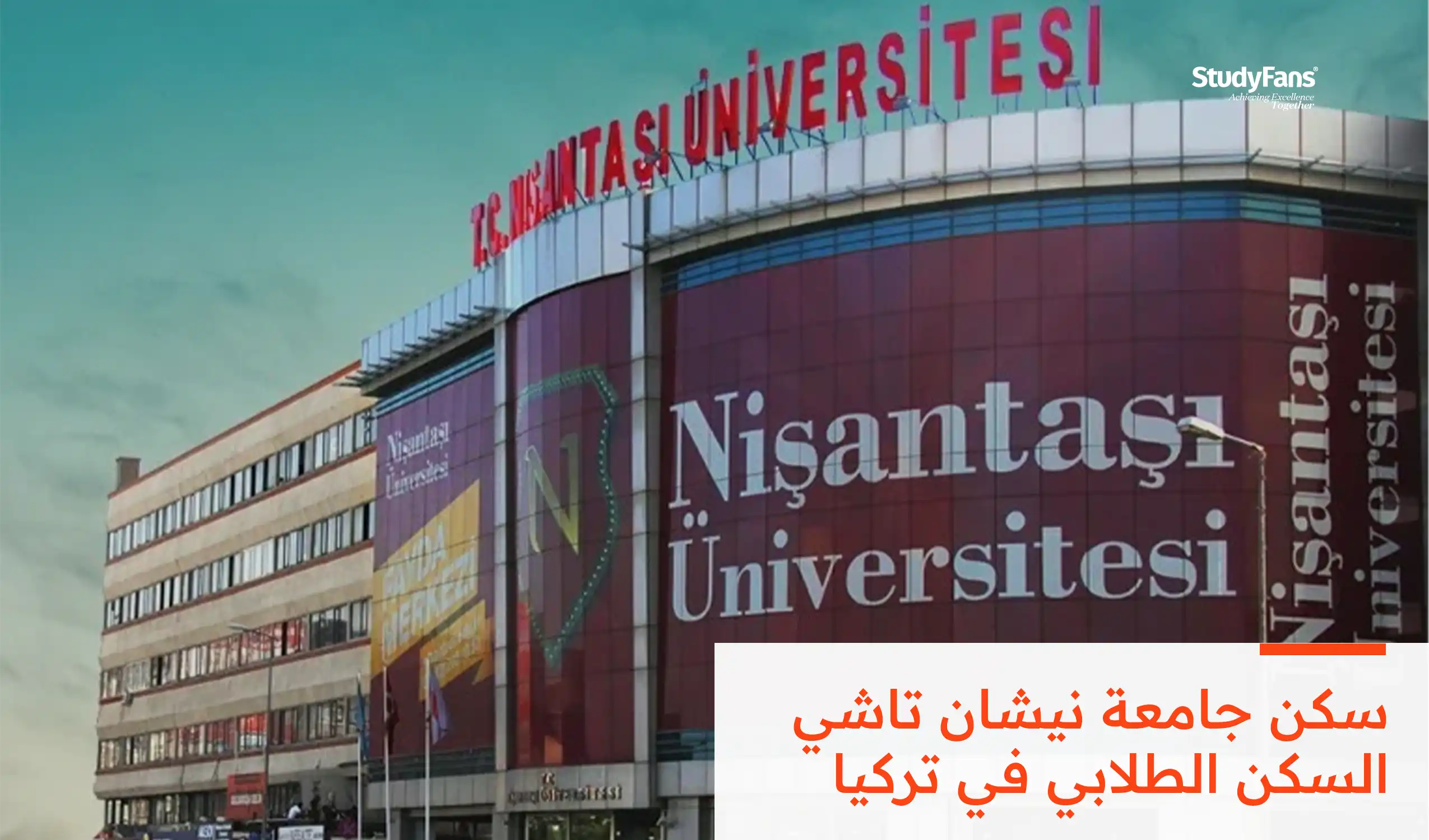 سكن جامعة نيشان تاشي